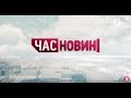 Час Новин: головний випуск дня - 19:00 16.11.2018