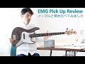 【EMG Pickup】のレビュー　バッカスジャズベースタイプのノーマルのPUとEMGを比較してみました。ベースピックアップ開封と比較レビュー動画