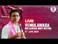KTR Live: BRS Party Cadre meeting in Vemulawada constituency