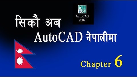CHAPTER 6 | UNIT & DIMENSION SETUP in AutoCAD 2007 | Nepali | Nepali
