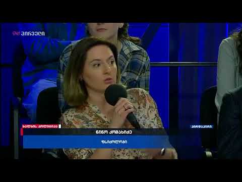 საუბარი და დიალოგი არის ერთადერთი გზა, რომ აგრესია არ გადაიზარდოს ქმედებებში - ნინო კომახიძე