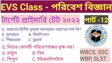 Primary TET EVS Practice Set ll Environmental Science MCQ ll CTET EVS MCQ ll EVS MCQ for WBCS, SSC
