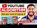 कैसे काम करता है Youtube Algorithm 2024 में | How The Youtube Algorithm Works | YT Algorithm In 2024