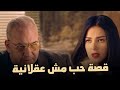 شاهد حصريا الفيلم الكوميدي قصة حب مش عقلانية بطولة دنيا سمير غانم و بيومي فؤاد 