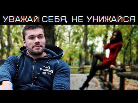 Видео: Что такое недопустимое поведение?