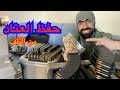 الحلقة ٤١:  خزن الرصاص والحفاظ عليه من التلف