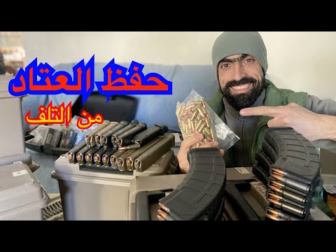 الحلقة ٤١ خزن الرصاص والحفاظ عليه من التلف