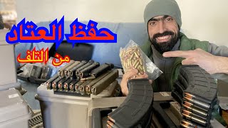 الحلقة ٤١:  خزن الرصاص والحفاظ عليه من التلف