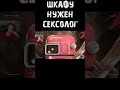 Эля, да СКОЛЬКО МОЖНО! #atomicheart #mensonplay #менсонплей #игры #shorts #юмор
