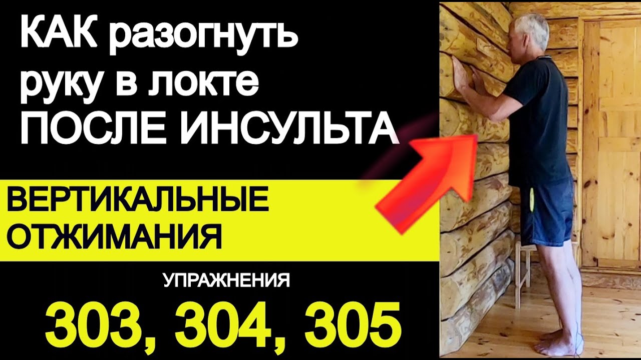 Не разгибается локоть после тренировки. Лысые горы Саратовская область Калягин в.