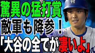 大谷が試合前の“恩師予言”通りの猛打賞でMLB全体1位に！敵地放送局は大谷の爆速“片手”打球に降参！安打数追いつかれたベッツの本音は？米報道でファン感激の同僚との関係にも注目！【海外の反応/MLB】