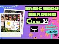 Basic urdu readingclass 4th4th classsummer special