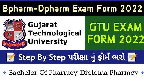 gtu exam form 2022 | gtu exam fees kaise bhare | gtu exam form online payment Gtu Diploma Exam #gtu