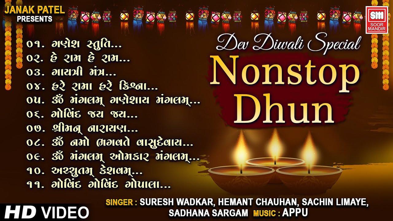     Bhakti Songs  Morning Bhajans  Nonstop Hindi Bhajan Dhun  Hindi Bhajan