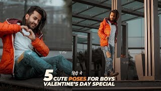 5 Cute Poses for Boys | Valentine's Day Special | हिंदी में