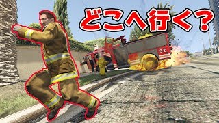 【GTA5】消防車を失った消防士はどこへ行くのか？ screenshot 5