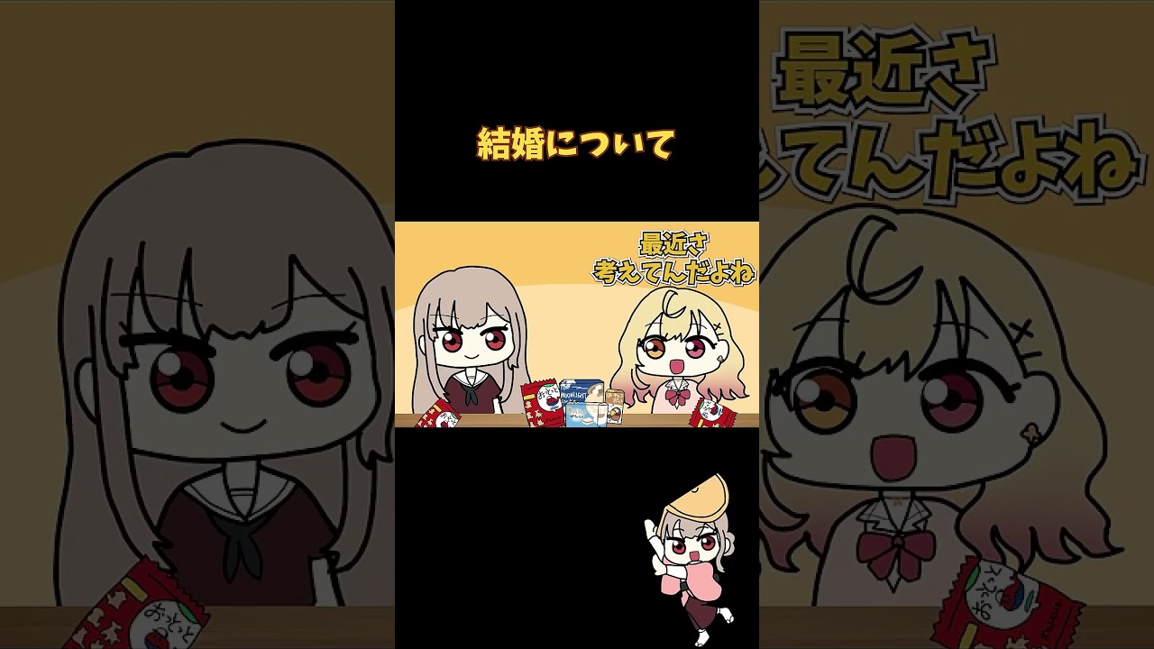 結婚と結婚式について語る星川とフレン【ほしふれんず E♡Star切り抜き】