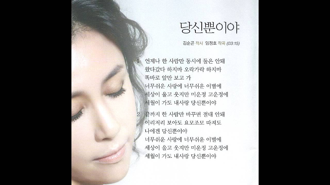 01 박서진 당신뿐이야 bekijken op YouTube 01 박서진 당신뿐이야 bekijken op YouTube