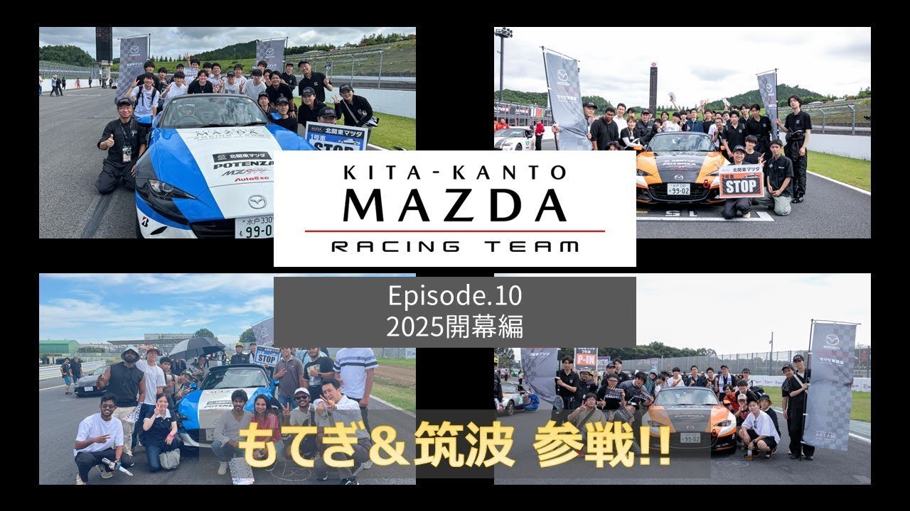 北関東マツダ