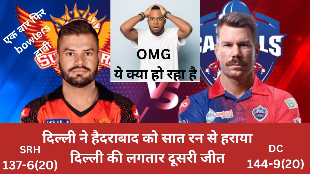 HIGHLIGHTS: DC VS SRH Dil dhadakne wala rha match 