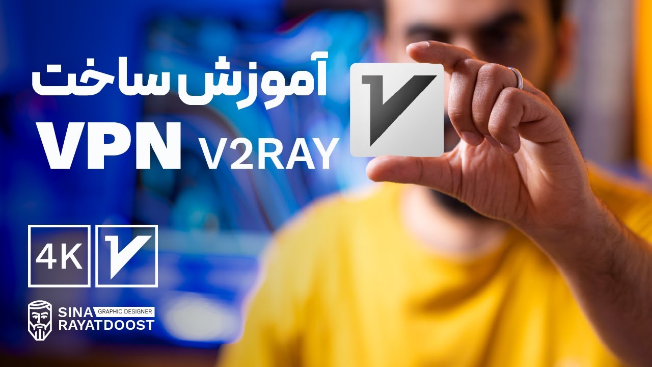 آموزش ساخت فیلترشکن - وی پی ان شخصی روی سرور مجازی / #vpn server-V2ray