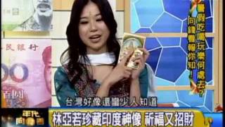 年代向錢看：暑假吃喝玩樂何處去?(4/5) 20110601