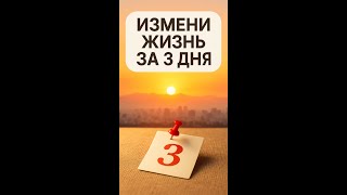 видео: Это меняет всё в твоей жизни ! картинка: Это меняет всё в твоей жизни !