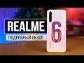 RealMe 6 - ЛУЧШИЙ В 2020! Опыт использования