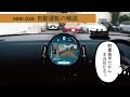 【 2024 MINI 】MINI OS9 駐車支援機能(リバースアシスト・パーキングアシストプラス)の解説