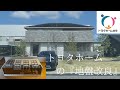トヨタホームの地盤改良