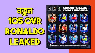 THE NEWEST RONALDO CARD JUST LEAKED IN FIFA 22 MOBILE. - BENGALI GAMEPLAY VIDEO