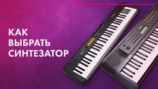 Как выбрать синтезатор в 2022 🎹 МУЗЫКАНТ ищет КРУТОЙ ЗВУК 🎵 Обзор + Тест