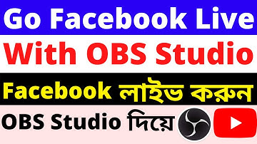 How to Live Stream on Facebook Page/Group/Profile with OBS Studio Bangla Tutorial 2023 | OBS Studio