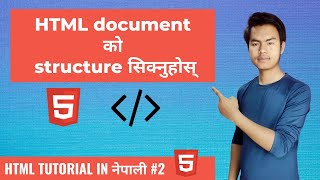 Structure of HTML Document | html, head, body tags in Nepali | HTML Tutorial In Nepali