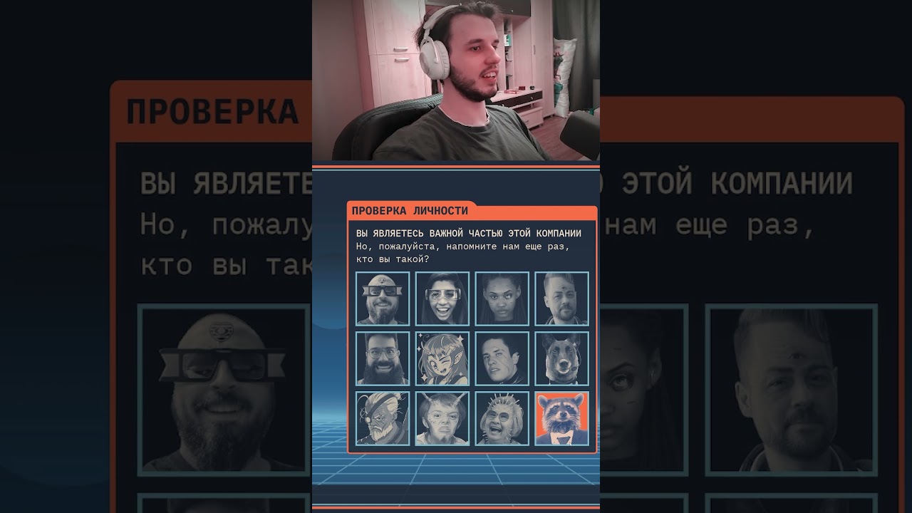 Кто ты сегодня? 