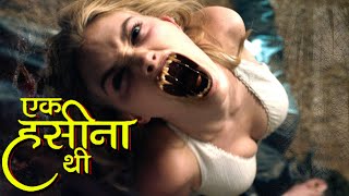 Ek Haseena Thi सच्ची और सबसे डरावनी कहानी | Hindi Horror Ghost Story @BhootPasta