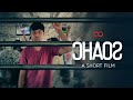 Chaos  a short film  anant films