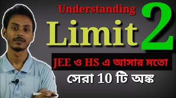 Limit for Class 12 and JEE in Bengali | Understanding Limit in Bengali 2 | সীমা 2 by Imrul Kayesh