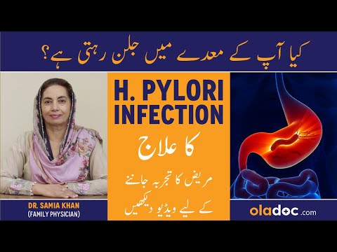 Video: Kas h pylori on parasiit?