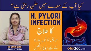 H Pylori Infection Treatment Urdu/Hindi - Stomach Ulcer Treatment - Helicobacter Pylori Symptoms screenshot 4