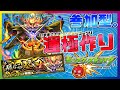 🔴【#モンスト】運極欲しい...クシャーンティ手伝って......!【 Vtuber/まえのシャルドネ】
