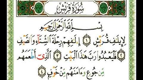 سورة قريش 106- 114 شيرزاد عبد الرحمن طاهر - قراءة مرتلة