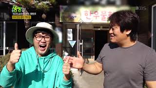 터키식 피자, 피데 [2tv 생생정보] 20191127