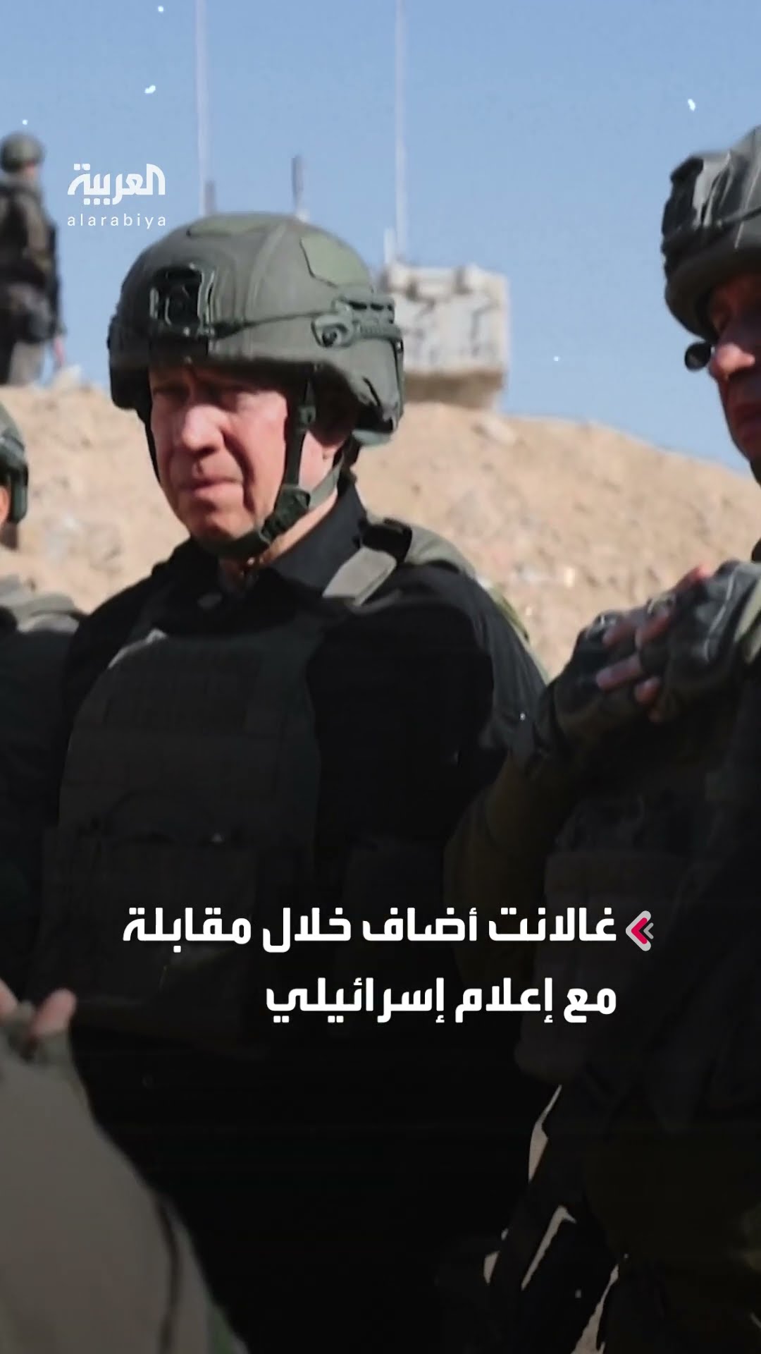 غالانت يعترف بإعطاء أوامر للجيش بقتل الأسرى مع آسريهم الفلسطينيين