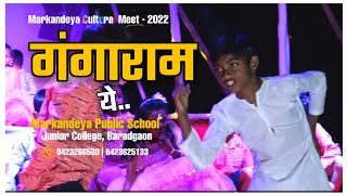Gangaram Mix Song | गंगाराम मिक्स | Markandeya Cultural Meet 2022 | Ralegaon