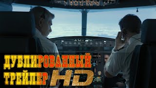 "Черный ящик" русский трейлер HD (дублированный)