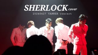 [ VANNER fancam ] '셜록 • Sherlock' cover | 20240427 배너 단독 콘서트