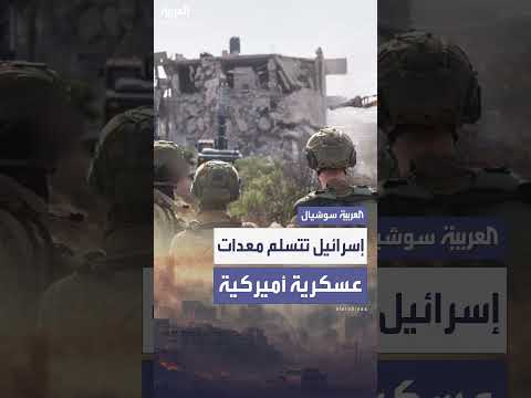 إسرائيل تتسلم جرافات أمريكية بعد رفع قيود بايدن