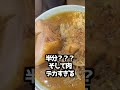大食い彼女の三年食太郎と二郎系ラーメン食べに行ったら、、、(富士丸西早稲田店)