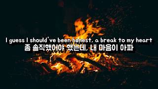 (한글 번역) Sandro feat. Dayon - Beach bonfire